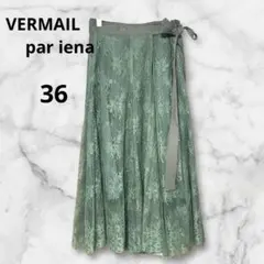 VERMAIL par iena ラップレーススカート グリーンのサムネイル