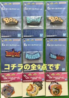 一番くじ★ヒロアカ 〜紡ぐ力〜 ◆E賞 ◆G賞 ⭕️全9点 新品未開封