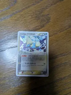 ポケモンカード アクア団のライボルトのサムネイル