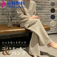 DV767 ニットセットアップ 8点セット パンツドレス 秋 冬 ニット