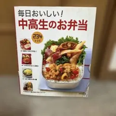 2025年最新】毎日おいしい! 中高生のお弁当の人気アイテム - メルカリ