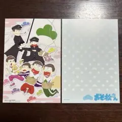 おそ松さん　ポストカード　非売品　レア