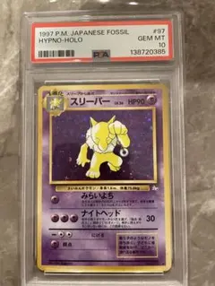 スリーパー 旧裏 ホロ PSA10 2026年最新】スリーパー 旧裏 psa10の人気アイテム - メルカリ