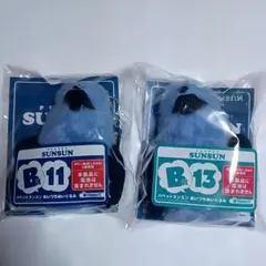 パペットスンスン　Happyくじ　B賞あいづちぬいぐるみ B−11 B−13のサムネイル