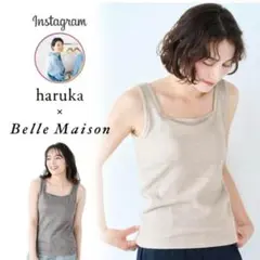【ベルメゾン】 リブニット風ブラタンクトップ　インフルエンサーharukaコラボ