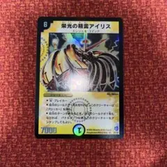 2025年最新】栄光の精霊アイリスの人気アイテム - メルカリ