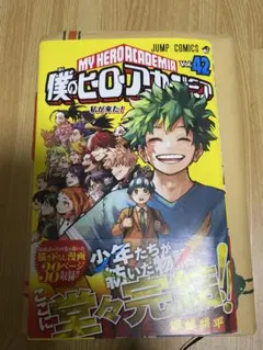 2026年最新】僕のヒーローアカデミア 42巻の人気アイテム - メルカリ