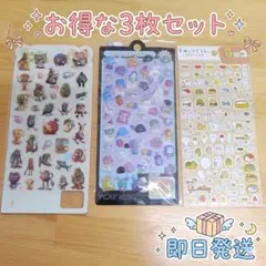すみっコぐらし 3Dシール ぷっくり ステッカー 韓国 海外製 手帳デコ 2番