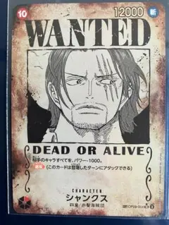 ワンピース シャンクス SR SP OP09-004 手配書