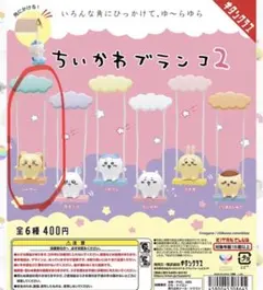 ちいかわシーサー　ブランコ