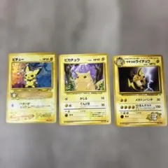 旧裏　ピチュー ピカチュウ ライチュウ
