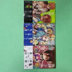 地縛少年花子くん　14-16巻　3冊セット売り