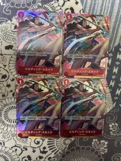 ビルディングスネイク プレミアムカードコレクション プロモ パラレル 4枚