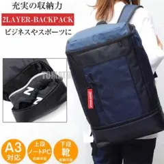 新品 大容量 33L 2層式 リュック メンズ レディース リュックサック 紺色