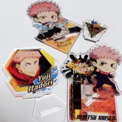 呪術廻戦　虎杖悠仁　アクリルスタンド　セット