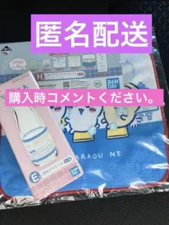 【新品未開封】ちいかわ　一番くじ　E賞H賞2点セット