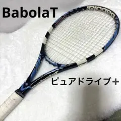 バボラ ピュアドライブ プラス ロディック Babolat pureDrive+