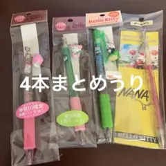 【未使用品】 ご当地キティ ボールペン 4本