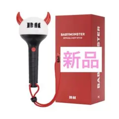 【新品】BABYMONSTER ペンライト