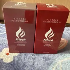 【2セット】新品　ファイテック投てき用消火用具/天ぷら火災専用消火剤付きのサムネイル