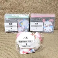 平成ファンシーくじ BIGぬいぐるみ　デニムポーチ ハッピーマーチ