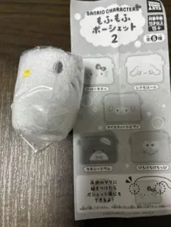 サンリオ×ガチャ×もふもふポシェット