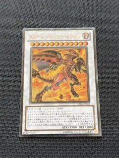 2026年最新】遊戯王 レリーフ スカーレッド・ノヴァの人気アイテム