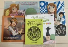 俺の妹がこんなに可愛いわけがない クリアファイル 特典 セリフ台本 DVD