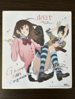 2025年最新】ホリミヤ 色紙 gファンタジーの人気アイテム - メルカリ
