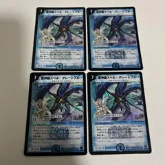 473.スペルグレートブルー