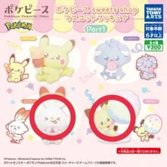 ポケピース sweets shop マスコットフィギュア