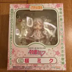 2026年最新】桜ミク ねんどろ 274の人気アイテム - メルカリ
