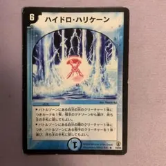 2025年最新】ハイドロ・ハリケーンの人気アイテム - メルカリ