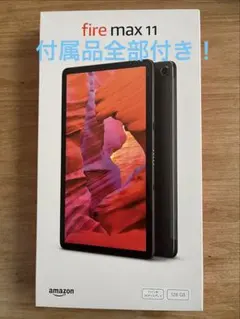 2026年最新】Fire Max 11 タブレット - 11インチ 2Kディスプレイ 64GB