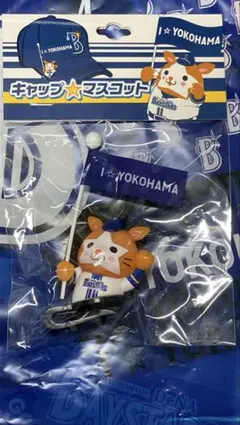 横浜DeNAベイスターズ　スターマン　キャップマスコット　ホーム　新品開封品