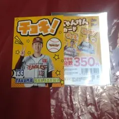 はまけん様 リクエスト 2点 まとめ商品