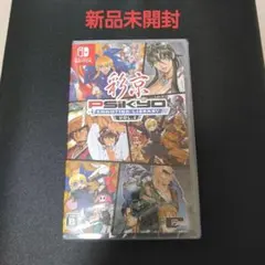 彩京 SHOOTING LIBRARY Vol.2 通常版