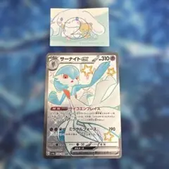 サーナイトex SSR ②