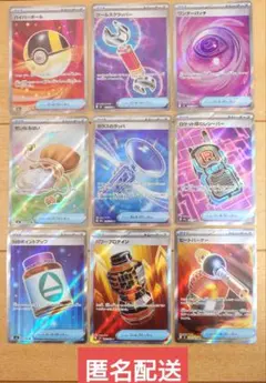 ポケモンカード SR グッズ まとめ売り 9枚