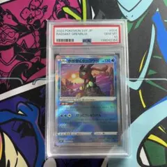 かがやくゲッコウガ psa10 svfのサムネイル