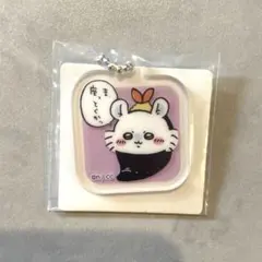 ちいかわアクリルミニキーチェーン3 モモンガ