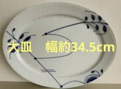 Royal Copenhagen ブルーフルーテッドメガ 皿 709 - メルカリ