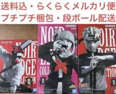 NOIR EDGE COLLECTION ナルト チェーンソーマン トガヒミコ