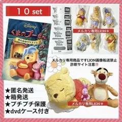 くまのプーさん　コスチュームフィギュアマスコット　ぬいぐるみ　dvd セット