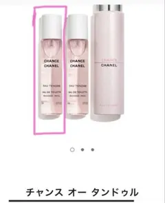 CHANEL チャンス オー タンドゥル 詰替1本のみ
