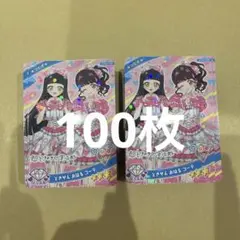 ひみつのアイプリ　つむぎ　ときせんおはるコーデ　100枚 まとめ売り