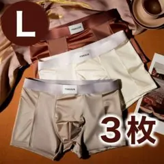 メンズ ボクサーパンツ 3枚セット　Lサイズ　無地　サテン