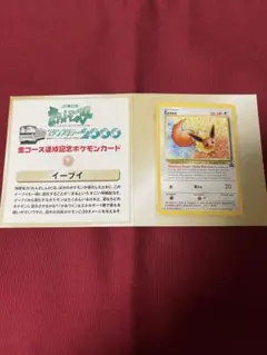 2026年最新】ポケモンカード スタンプラリー2000の人気アイテム - メルカリ