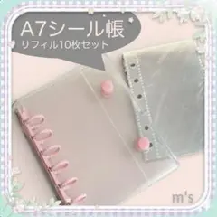 A7バインダー リフィル10枚付 シール帳 コレクトブック クリア ピンク