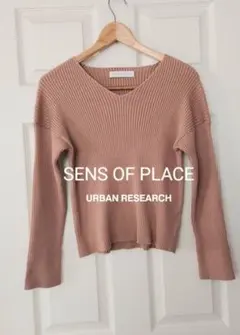 SENS OF PLACE リブ編みVネックセーター